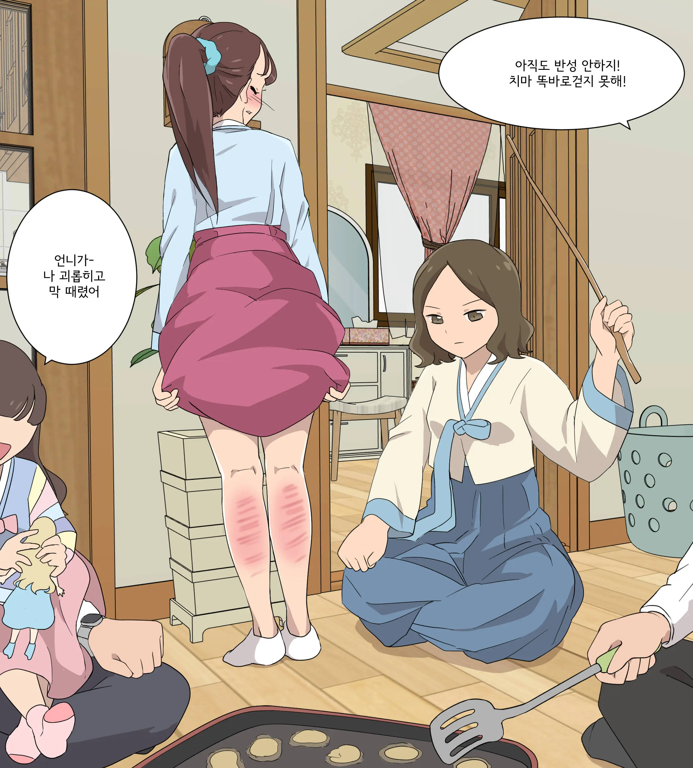 My Spanking Friends